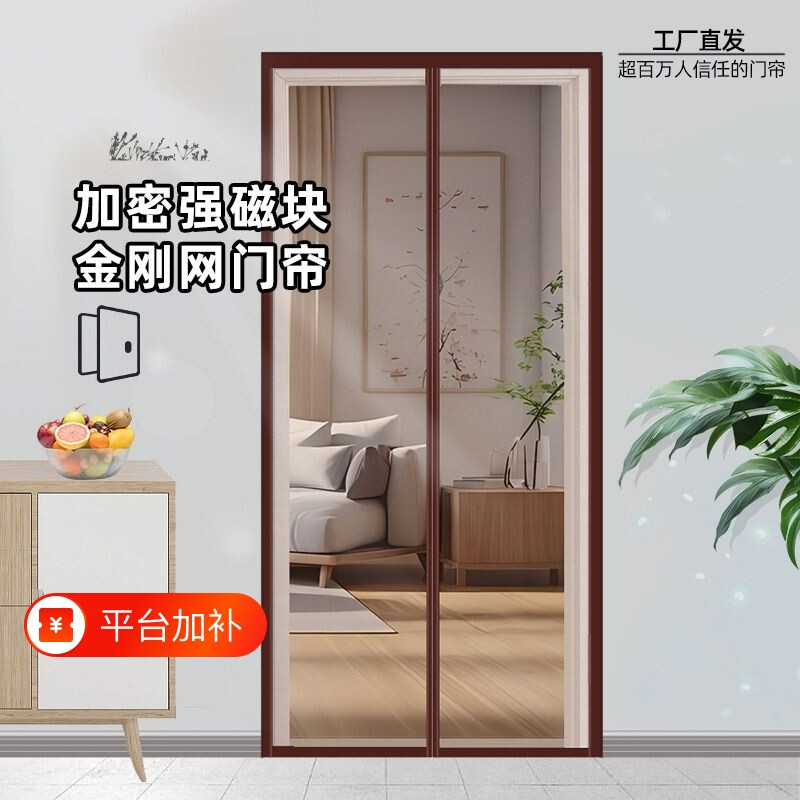 防蚊门帘隔断帘纱门卧室房间家用店铺商用磁吸纱窗夏2024新款强力