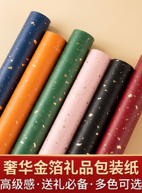 包装纸礼品纸款洒金生日礼物新年情人节红色礼盒包装高级女神结婚