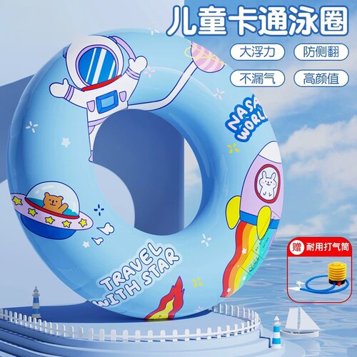 儿童游泳圈加厚款防侧翻男童女童