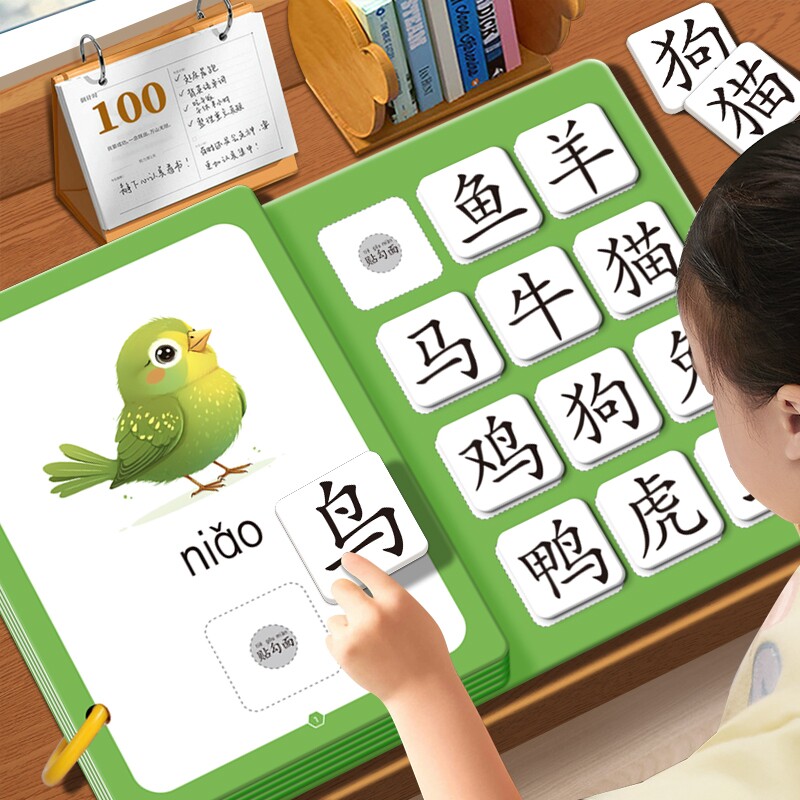 识字早教安静书幼儿启蒙游戏学前认字卡粘贴魔术贴2-3-6岁撕撕书