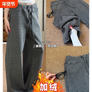 糯米裤女秋季加绒保暖宽松直筒阔腿打底裤子加长灰色白色毛衣黑色
