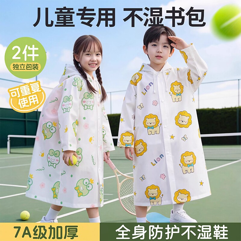 儿童一次性雨衣专用女孩便携全身男小学生上学可背书包甜甜加长