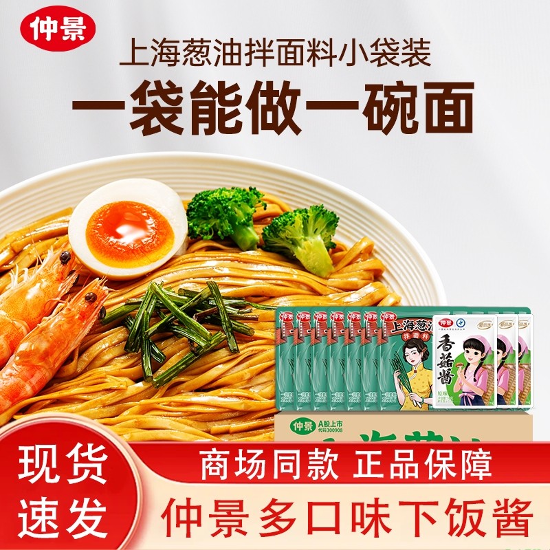 仲景香菇酱16原味小包装炒粉面拌饭下饭菜开胃蘑菇酱整箱商用即食,粮油调味/速食/干货/烘焙,下饭/拌饭酱/拌饭料,淘宝优惠券,粉丝福利购,淘宝优惠卷