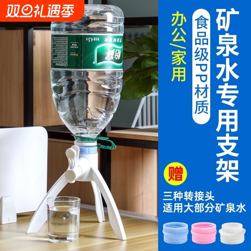 矿泉水桶倒置架小型饮水机食品级手动取水器办公室饮水器大桶水