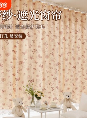 【法式小清新免打孔】窗帘门帘