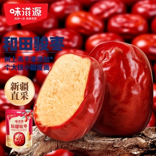 新疆骏枣红枣灰枣新枣若羌红枣免洗袋装年货节健康蜜枣锁鲜口碑