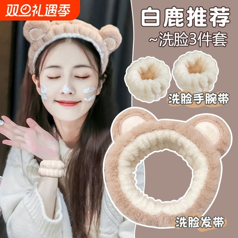 洗脸发箍发带女敷面膜专用束发带头饰头箍手腕带防水防湿神器洗漱