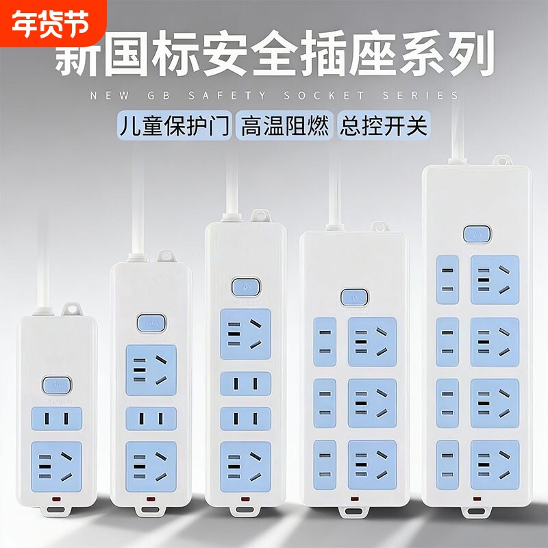 多功能插座家用延长托线插排转接头插线板带电源开关排插多插位