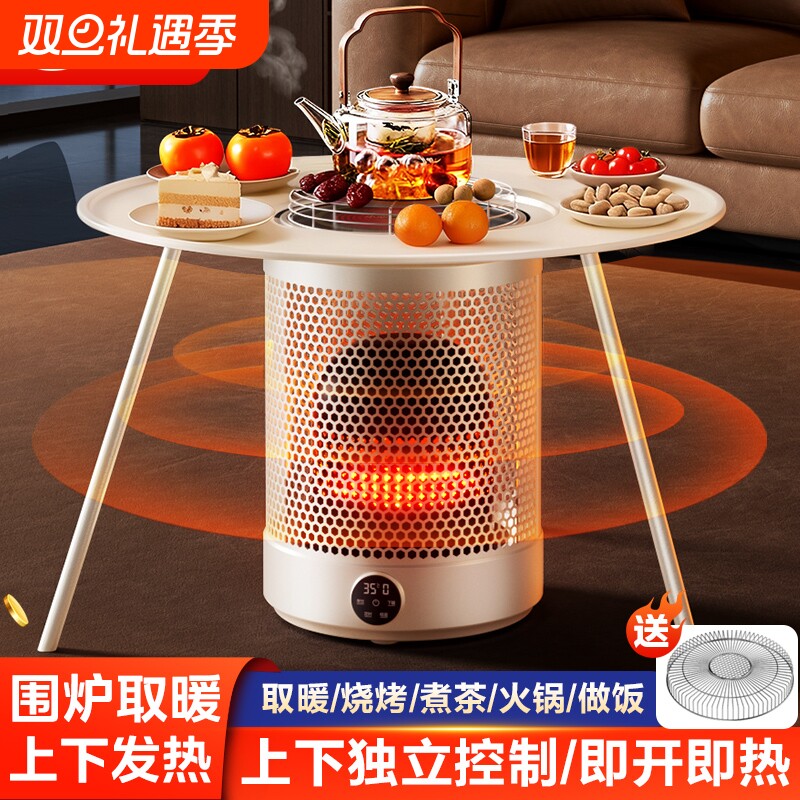 林边围炉煮茶取暖器烤火多功能