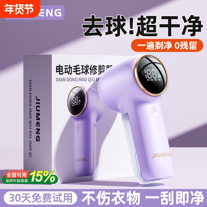 毛球修剪器去毛球神器不伤衣服剃毛器机起球毛衣去球器除毛刮毛器,生活电器,毛球修剪器/除毛器/粘毛器,淘宝优惠券,粉丝福利购,淘宝优惠卷