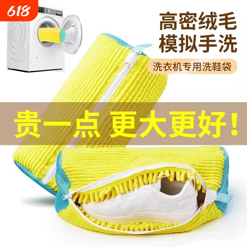 洗衣机专用洗鞋袋洗鞋神器防变形护洗袋家用加厚细网鞋子机洗袜子