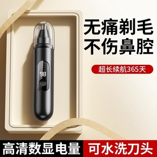 电动鼻毛修剪器男士鼻孔剃刮毛神器女鼻毛清理充电式专用剪刀手动