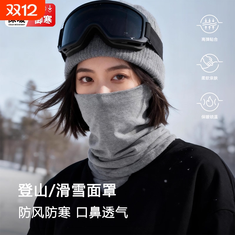 【超9W人加购】滑雪围脖