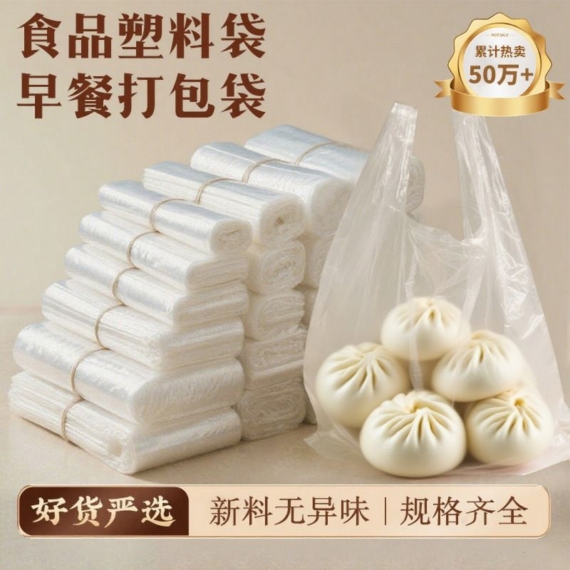 透明塑料袋食品袋超市蔬菜打包袋一次性背心式手提袋白色方便袋子