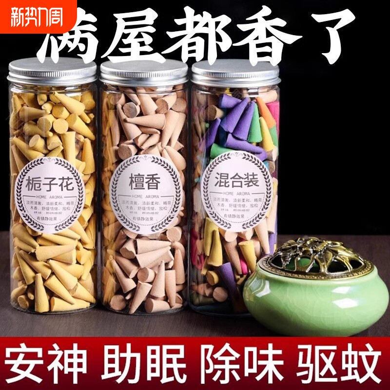 厕所驱蚊香薰蚊香香炉艾草家用塔香持久安神助眠婴儿卫卧室除臭