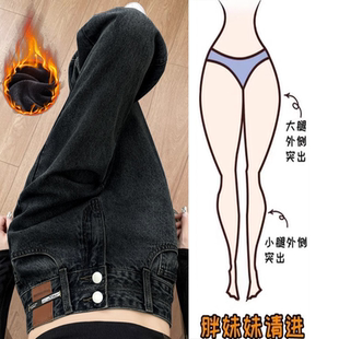 设计感加绒显瘦直筒阔腿裤 女秋冬2025新款 胖mm高腰垂感牛仔裤 大码