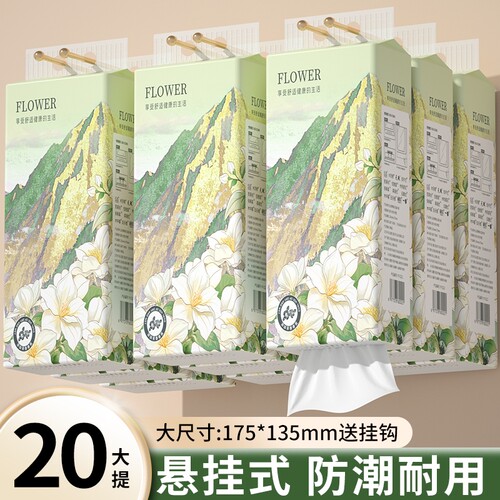 云垚山茶花香悬挂式抽纸加厚加大尺寸家用批发实惠抽纸巾擦手纸