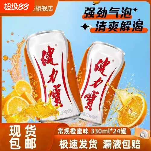 健力宝橙蜜味运动饮料330ml