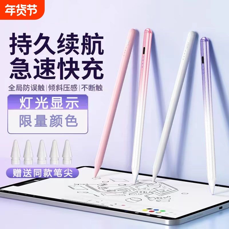 渐变色通用电容笔ipad触控笔手机触屏笔尖头适用于苹果oppo小米5联想华为matepad荣耀平板手写笔绘画触碰屏
