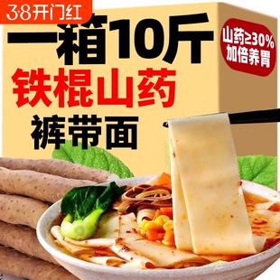 铁棍山药裤带面5斤刀削挂面正宗陕西手工biangbiang面官方旗舰店