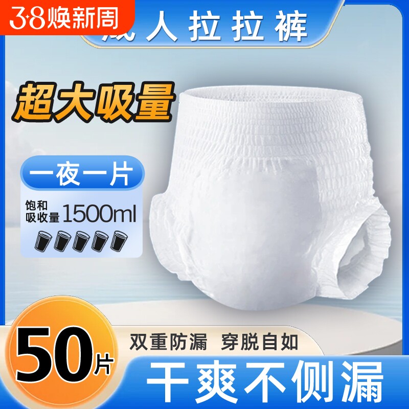 成人拉拉裤老年人专用型纸尿裤老人用尿不湿男士女士大号尿垫防水
