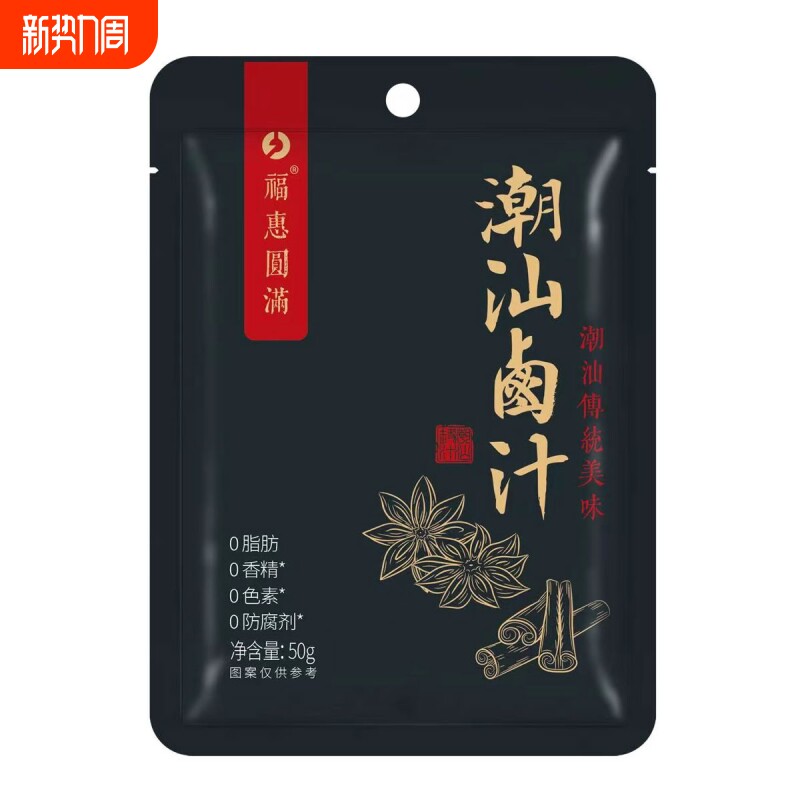 潮汕卤汁正宗秘制旗舰店五香卤牛肉料包卤水家用卤鸡腿卤味炖牛肉