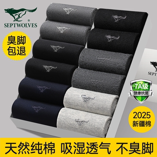 袜子 中筒袜吸汗防臭黑色男袜全棉抗菌男装 七匹狼男士 袜子纯棉男款