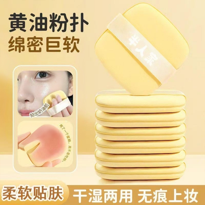 黄油粉扑气垫饼干遇水变大超软粉底液化妆工具双面服帖不易吃粉扑