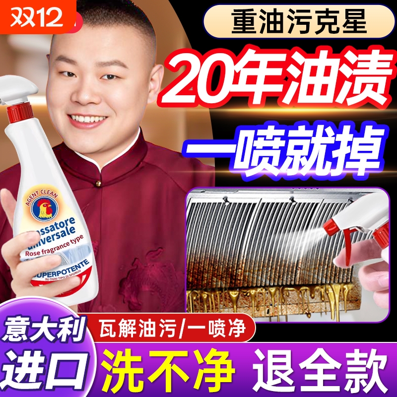 强力去油污清洁剂2瓶|千人加购