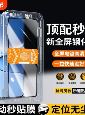 适用红米Turbo4/3钢化膜K80/70/60e/50至尊版手机膜Note14/13/12/11/10/Pro/+防偷窥秒贴小米15/14/13c高清膜