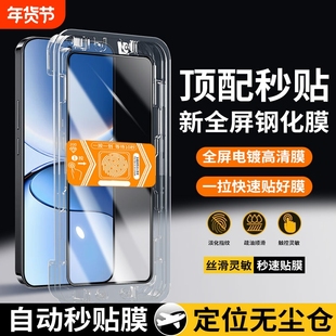 适用红米Turbo4/3钢化膜K80/70/60e/50至尊版手机膜Note14/13/12/11/10/Pro/+防偷窥秒贴小米15/14/13c高清膜