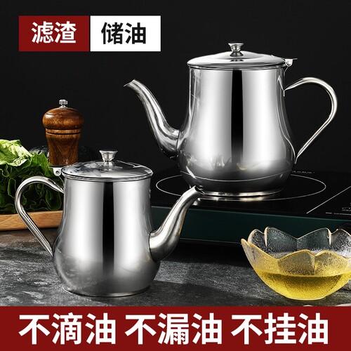 德国不锈钢防漏油壶|千人收藏