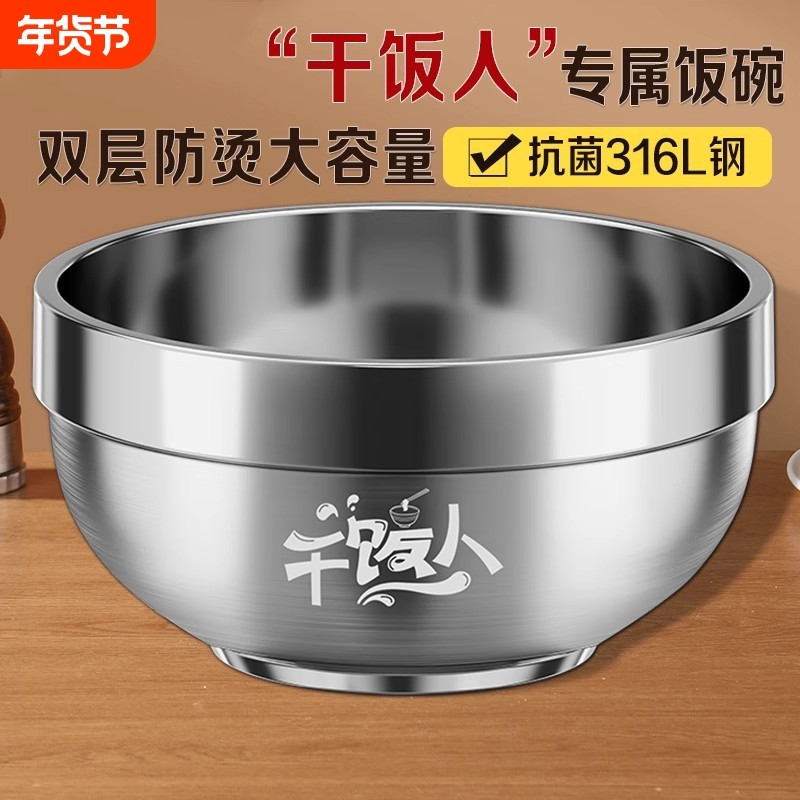 干饭人食品级316L不锈钢饭碗双层家用儿童防烫防摔单个泡面大铁碗,餐饮具,碗,淘宝优惠券,粉丝福利购,淘宝优惠卷