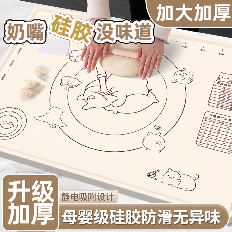 食品级硅胶揉面垫加厚家用擀面和面板垫子厨房防滑案板烘焙切面垫