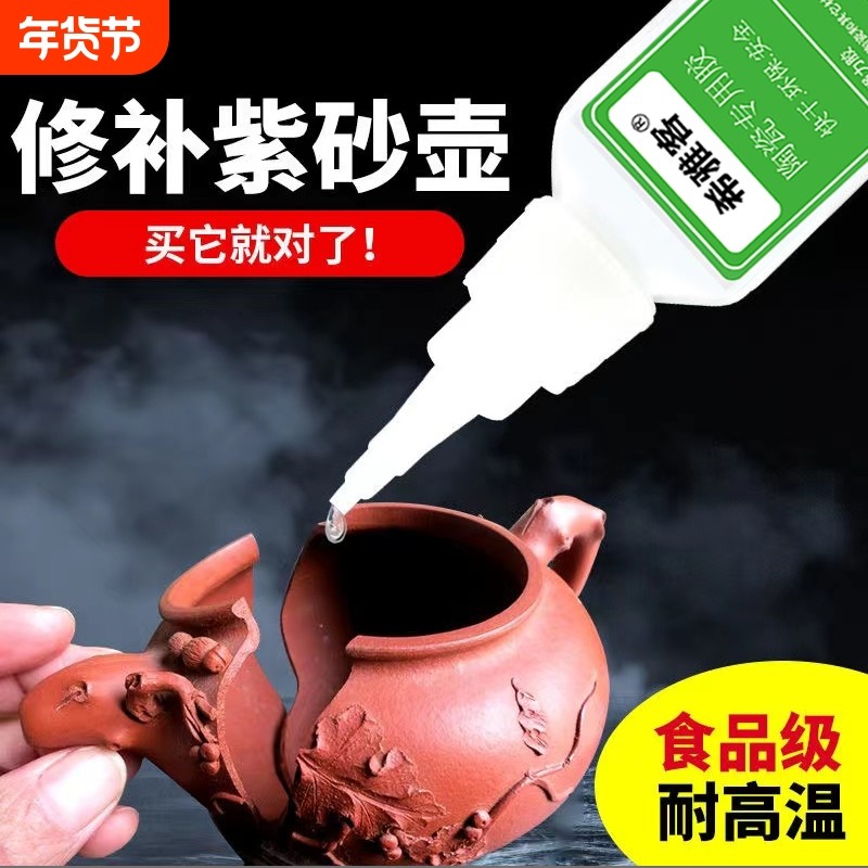 陶瓷釉面修补剂瓷砖裂缝搪瓷锅洗手盆修复胶水瓷器白色填补膏马桶补漏胶无痕洞强力破损食品级紫砂壶耐高温,文具电教/文化用品/商务用品,胶水,淘宝优惠券,粉丝福利购,淘宝优惠卷