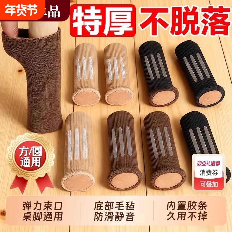 椅子脚套耐磨静音桌腿桌脚椅子腿保护套凳子硅胶防滑桌椅脚垫餐桌,收纳整理,桌脚垫,淘宝优惠券,粉丝福利购,淘宝优惠卷