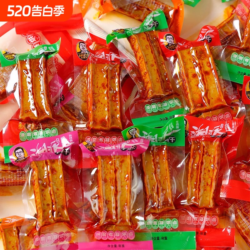 湘派武冈麻辣豆腐干豆干小零食小包装香辣休闲食品湖南特产辣味