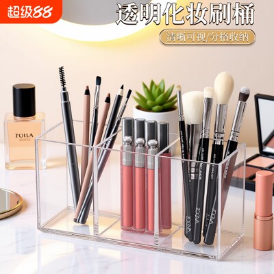 亚克力多功能透明笔筒收纳架