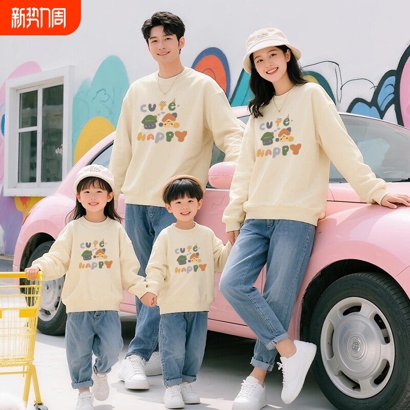 高级感亲子装卫衣一家三口四口家庭装2026春秋母子母女装出游拍照