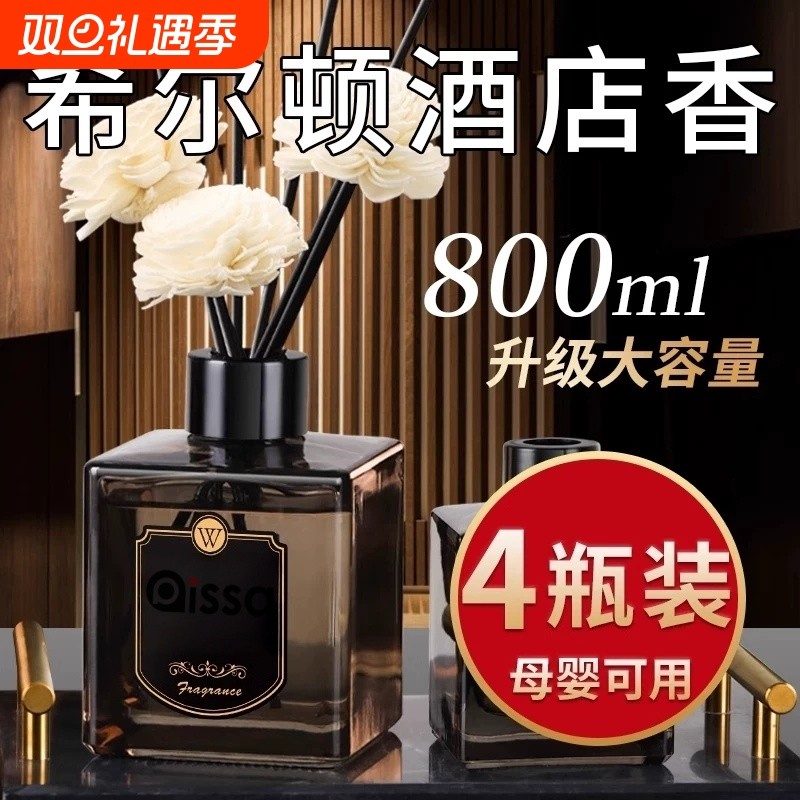 酒店房间专用香薰室内持久家用栀子花香水高级香氛厕所卫生间卧室