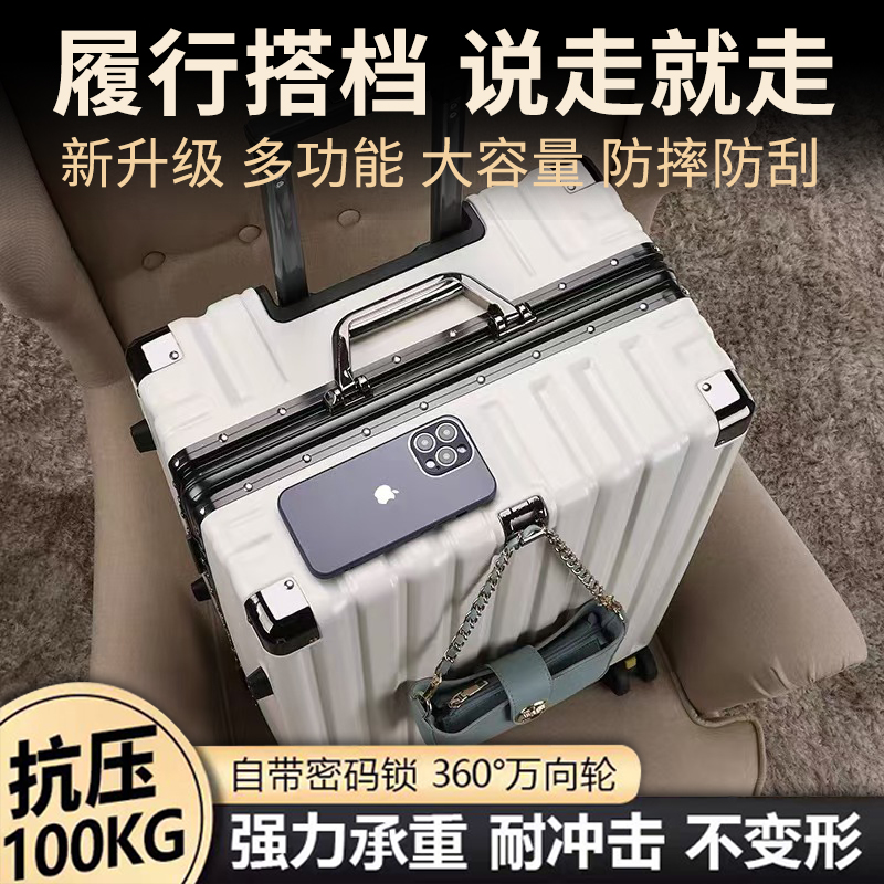 旅行箱行李箱拉杆箱万向轮20男女学生登机箱24皮箱子28寸耐用静音
