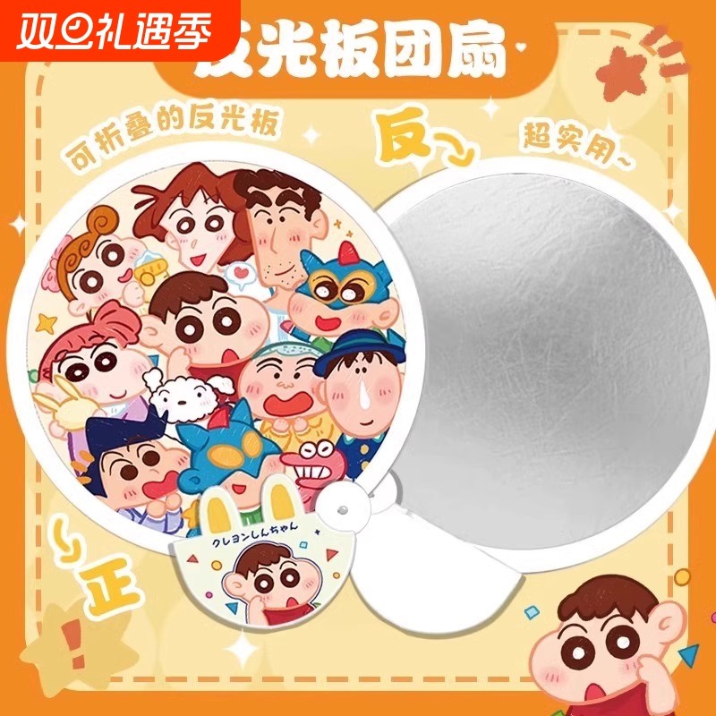 便携反光板折叠扇子反光随身携带儿童团扇夏天可爱小扇子实用收纳