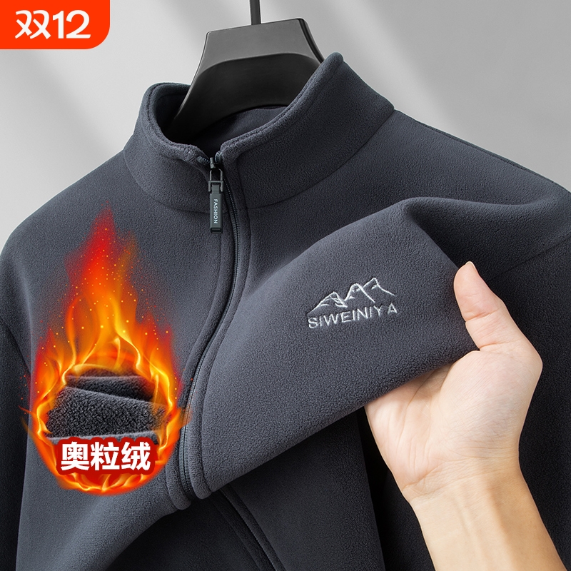 爸爸冬装德绒摇粒绒外套抓绒衣