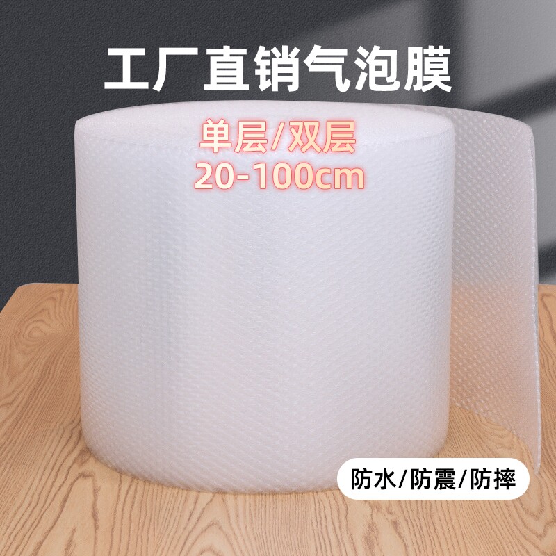 厂家直销泡泡纸打包气泡膜快递包装泡泡膜气泡垫防撞泡沫气泡袋