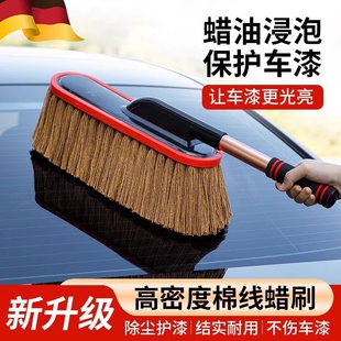 汽车除尘掸子专用棉线蜡刷擦车拖把车用扫灰尘神器洗车扫雪车刷子
