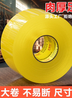 金陵赋透明胶带高粘度胶带快递打包封箱带胶带送切割器特价批发厂家直销加宽封口胶布胶纸大卷强封箱粘性强粘
