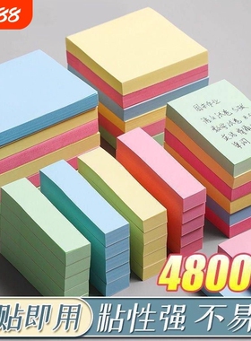 便利贴小学生专用办公用粘性强彩色便签本标签纸贴纸标签贴本子初中生笔记贴索引可写手撕备忘记事办公室单词