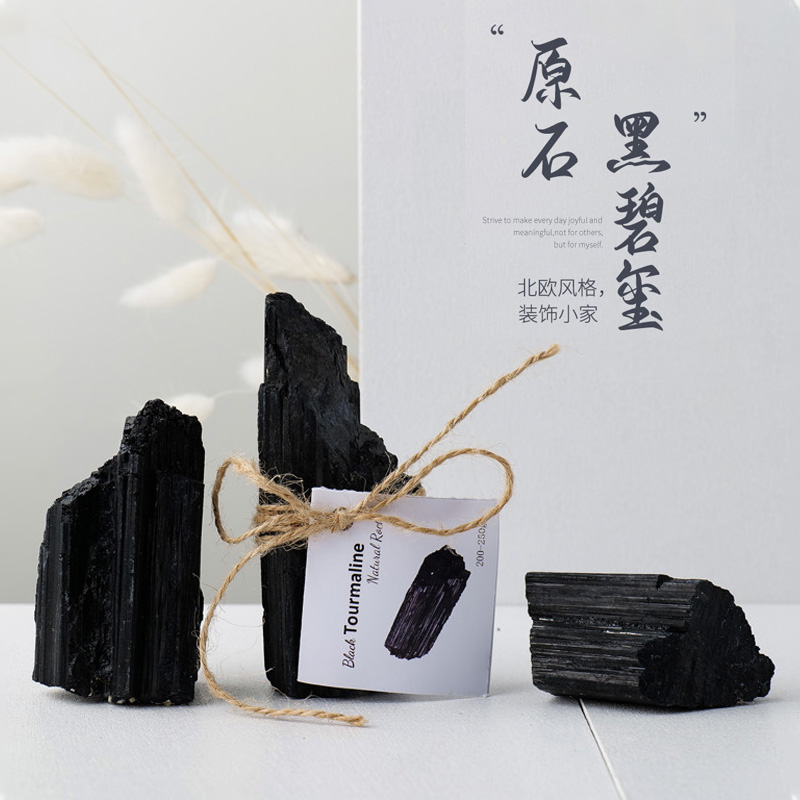 天然水晶原矿石黑碧玺矿石摆件装饰北欧风格原矿教学标本裸石净化