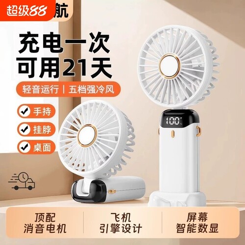手持小风扇超长续航静音风扇迷你随身便携式可挂脖可折叠桌面充电