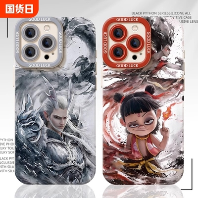 【哪吒百亿同款】哪吒苹果手机壳